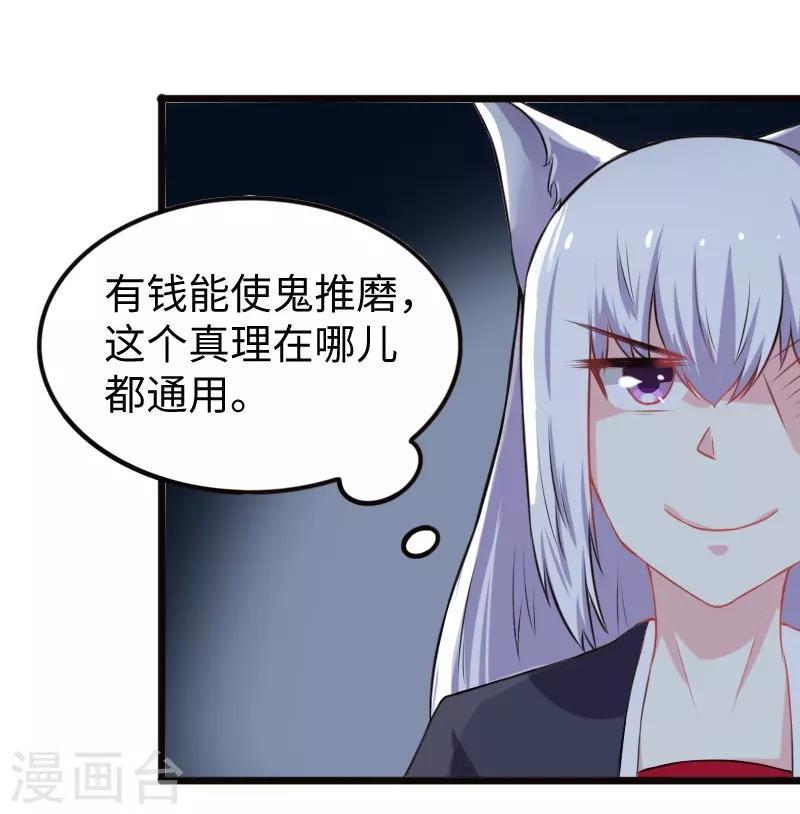 《宠狐成妃》漫画最新章节第202话 博亚城免费下拉式在线观看章节第【23】张图片