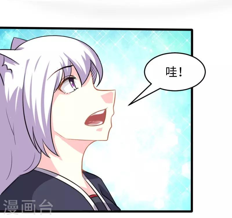 《宠狐成妃》漫画最新章节第202话 博亚城免费下拉式在线观看章节第【3】张图片