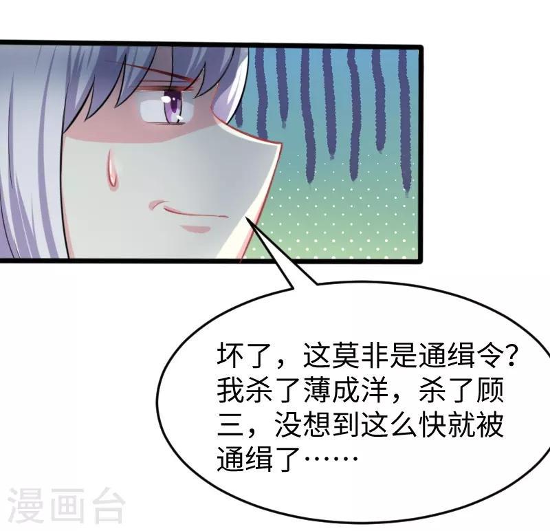 《宠狐成妃》漫画最新章节第202话 博亚城免费下拉式在线观看章节第【32】张图片