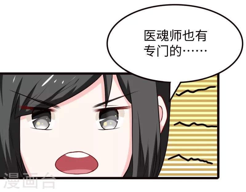 《宠狐成妃》漫画最新章节第204话 身份暴露免费下拉式在线观看章节第【18】张图片