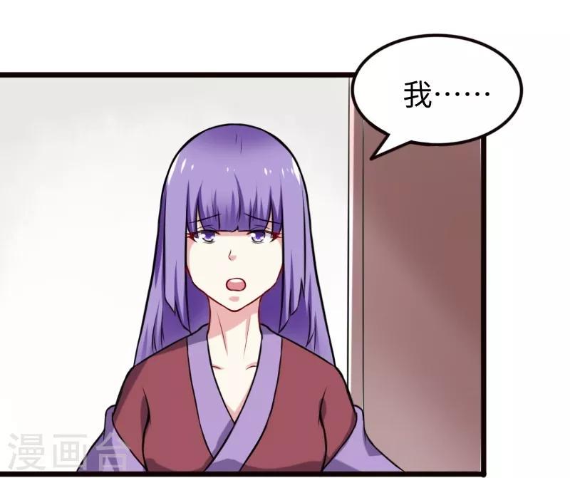 《宠狐成妃》漫画最新章节第204话 身份暴露免费下拉式在线观看章节第【27】张图片