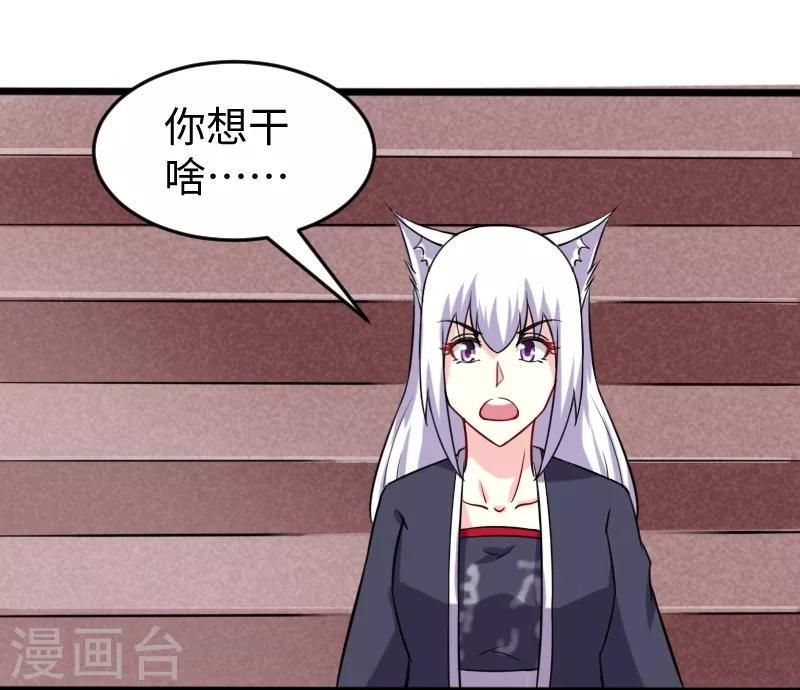 《宠狐成妃》漫画最新章节第204话 身份暴露免费下拉式在线观看章节第【35】张图片