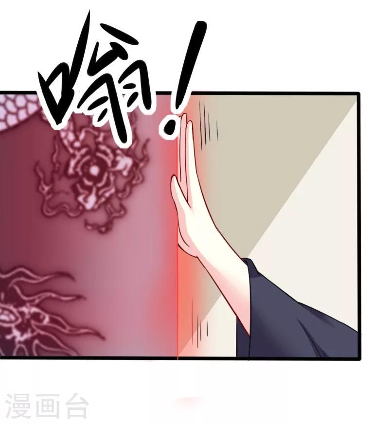 《宠狐成妃》漫画最新章节第204话 身份暴露免费下拉式在线观看章节第【6】张图片