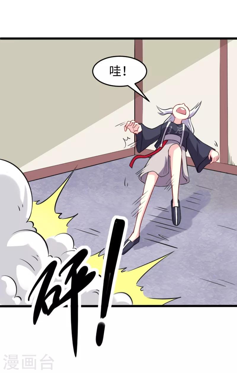 《宠狐成妃》漫画最新章节第204话 身份暴露免费下拉式在线观看章节第【7】张图片