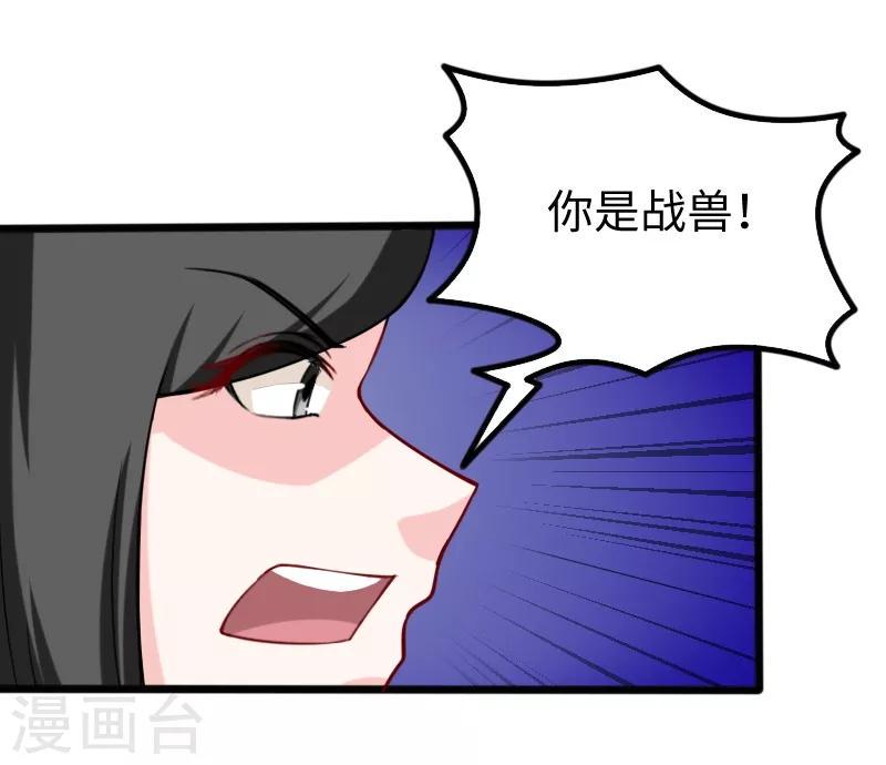 《宠狐成妃》漫画最新章节第204话 身份暴露免费下拉式在线观看章节第【9】张图片