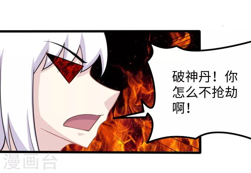 《宠狐成妃》漫画最新章节第205话 颜如玉免费下拉式在线观看章节第【10】张图片