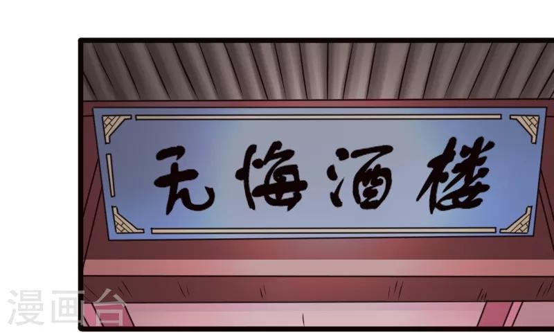 《宠狐成妃》漫画最新章节第205话 颜如玉免费下拉式在线观看章节第【24】张图片