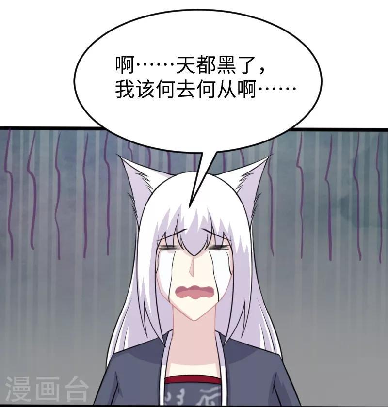 《宠狐成妃》漫画最新章节第205话 颜如玉免费下拉式在线观看章节第【3】张图片