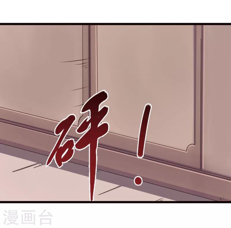 《宠狐成妃》漫画最新章节第205话 颜如玉免费下拉式在线观看章节第【33】张图片