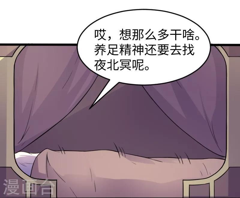 【宠狐成妃】漫画-（第206话 苏妮的挑战）章节漫画下拉式图片-14.jpg