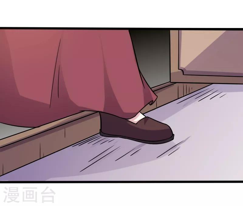 【宠狐成妃】漫画-（第206话 苏妮的挑战）章节漫画下拉式图片-25.jpg