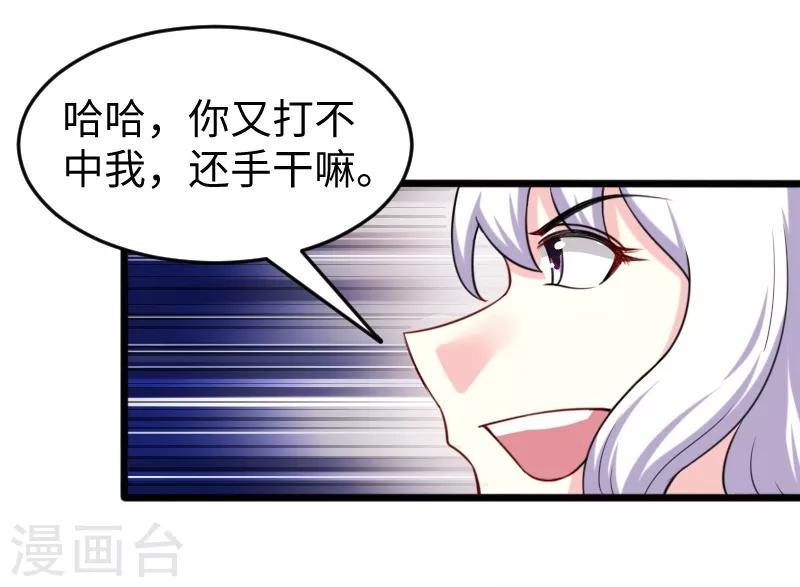 《宠狐成妃》漫画最新章节第207话 童灵灵VS苏妮免费下拉式在线观看章节第【22】张图片