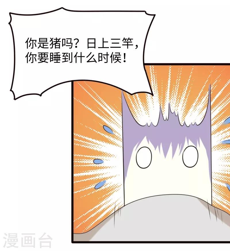 《宠狐成妃》漫画最新章节第210话 苏苏的过去免费下拉式在线观看章节第【16】张图片