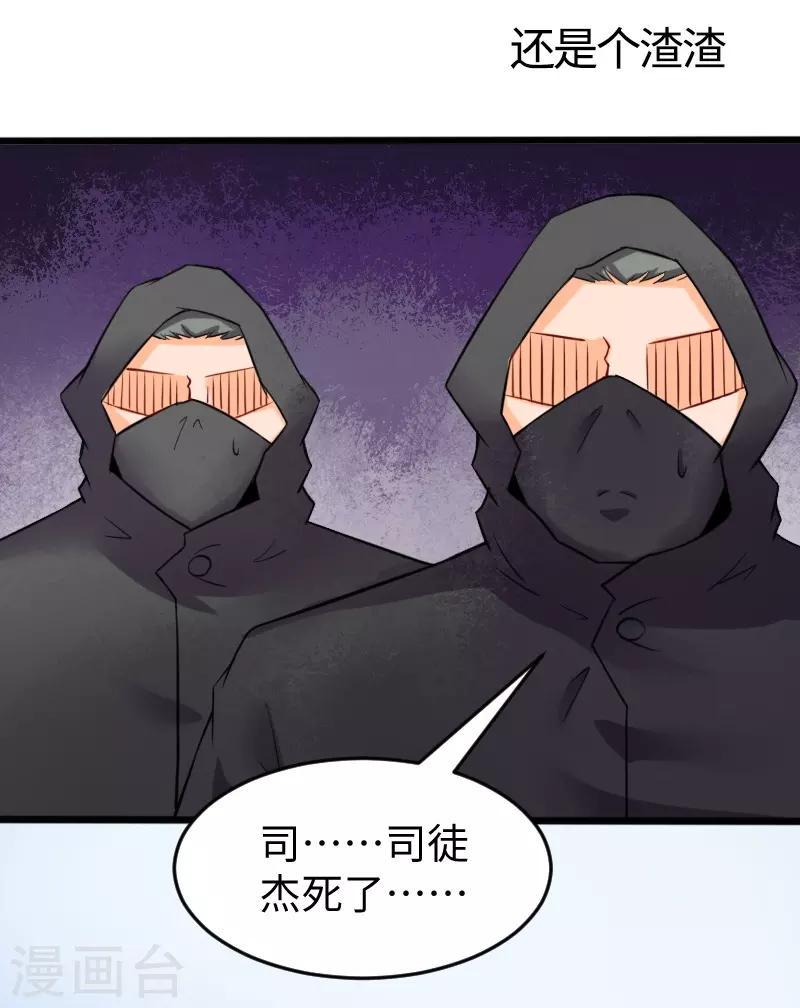 《宠狐成妃》漫画最新章节第215话 还是个渣渣免费下拉式在线观看章节第【2】张图片