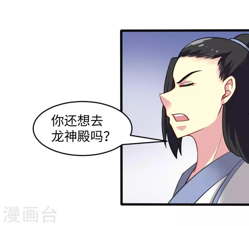 《宠狐成妃》漫画最新章节第216话 灵之旋涡免费下拉式在线观看章节第【13】张图片