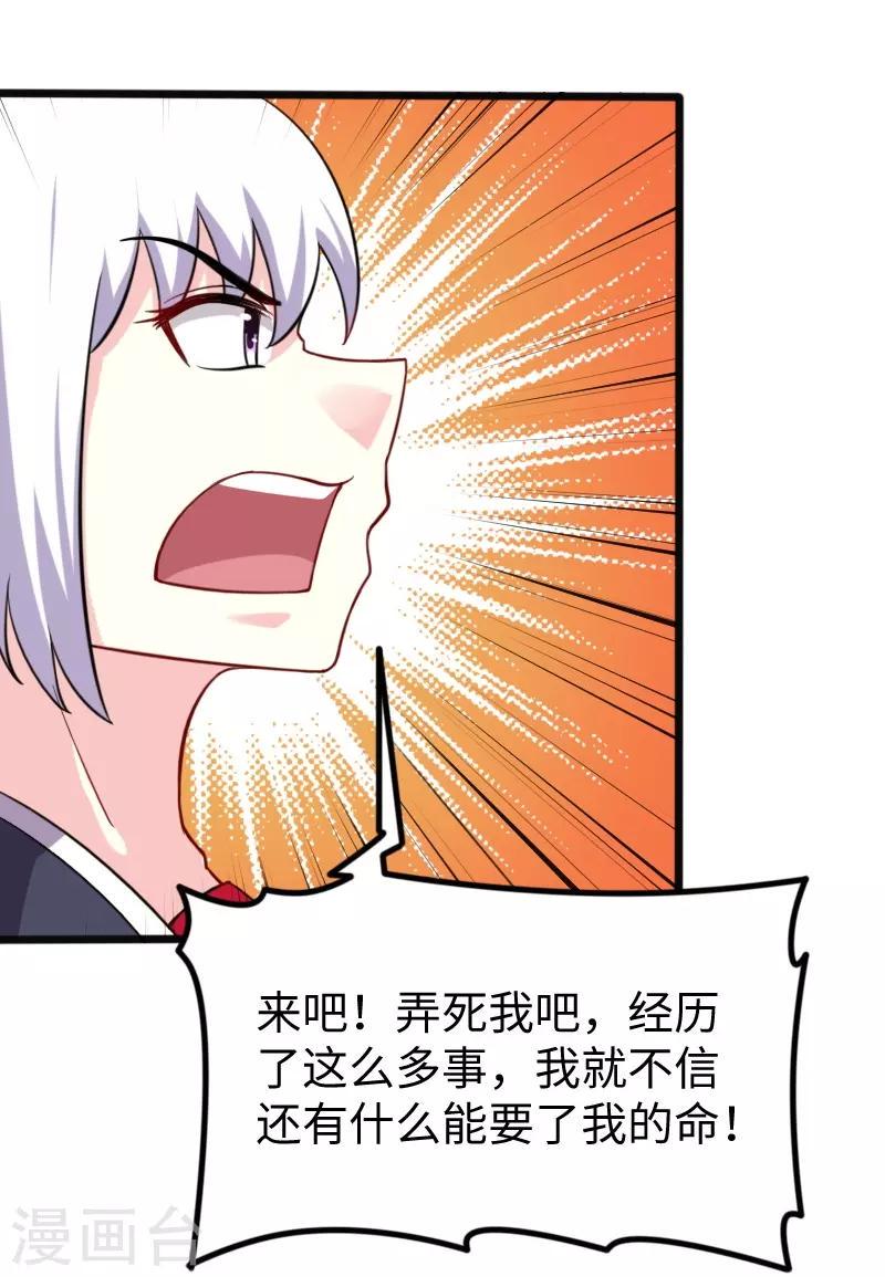 《宠狐成妃》漫画最新章节第216话 灵之旋涡免费下拉式在线观看章节第【23】张图片