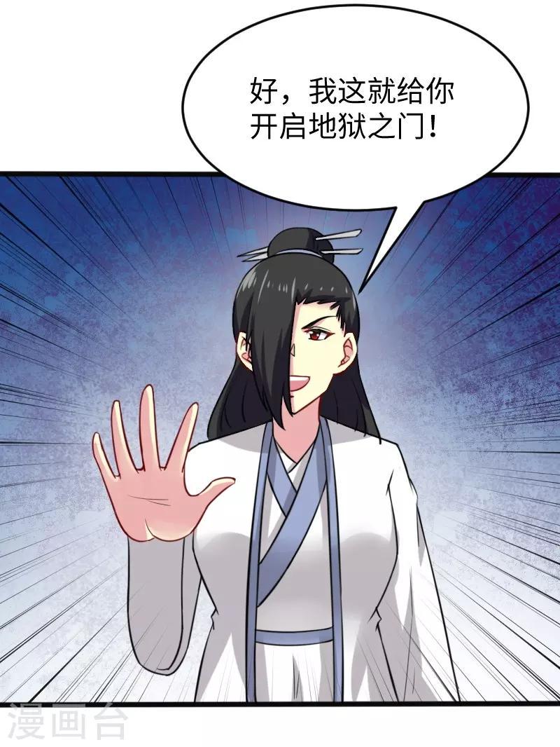 《宠狐成妃》漫画最新章节第216话 灵之旋涡免费下拉式在线观看章节第【24】张图片