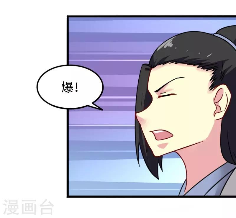 《宠狐成妃》漫画最新章节第216话 灵之旋涡免费下拉式在线观看章节第【3】张图片