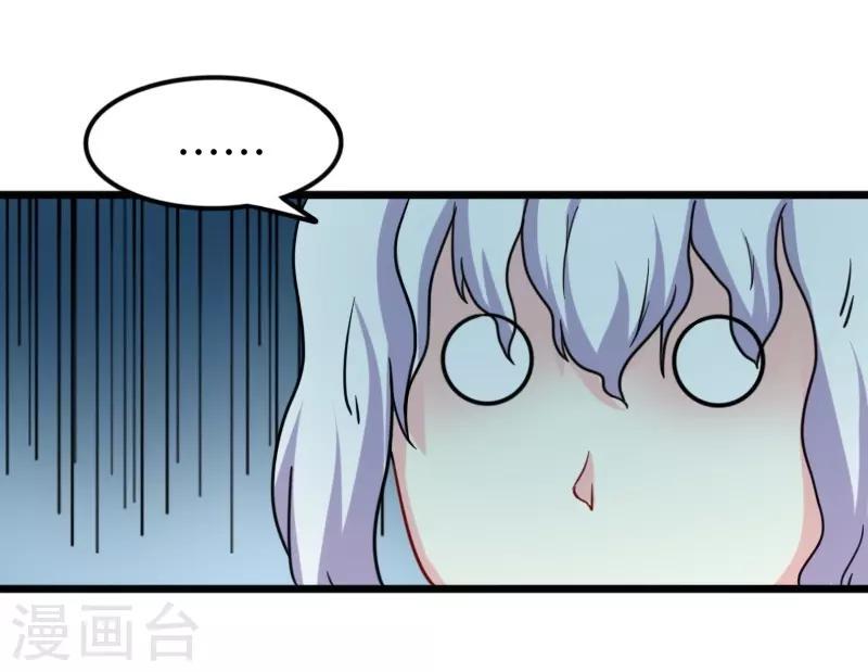 《宠狐成妃》漫画最新章节第216话 灵之旋涡免费下拉式在线观看章节第【6】张图片