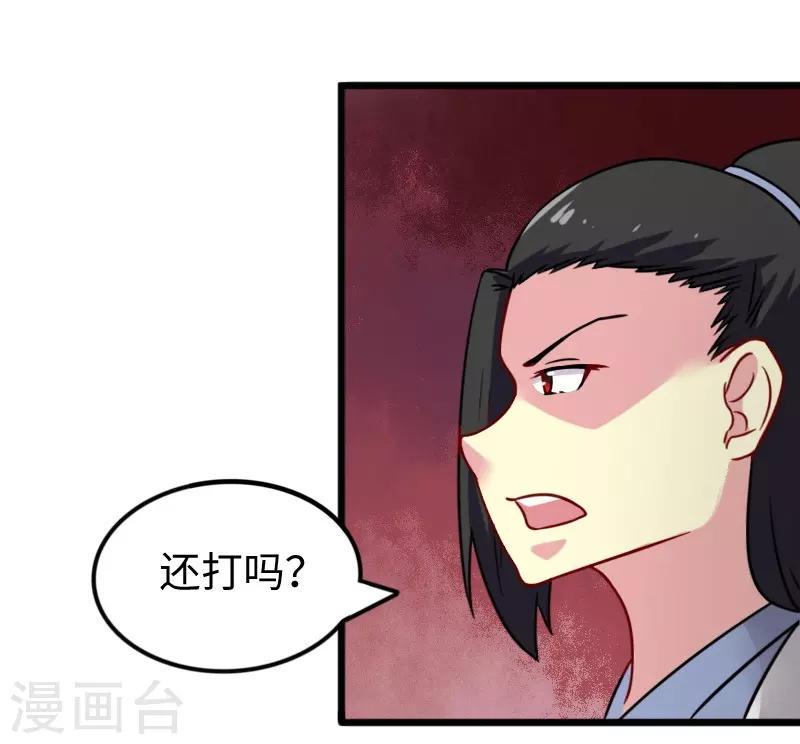 《宠狐成妃》漫画最新章节第216话 灵之旋涡免费下拉式在线观看章节第【7】张图片