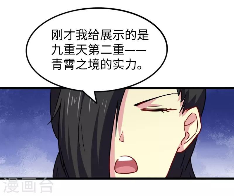 《宠狐成妃》漫画最新章节第216话 灵之旋涡免费下拉式在线观看章节第【9】张图片