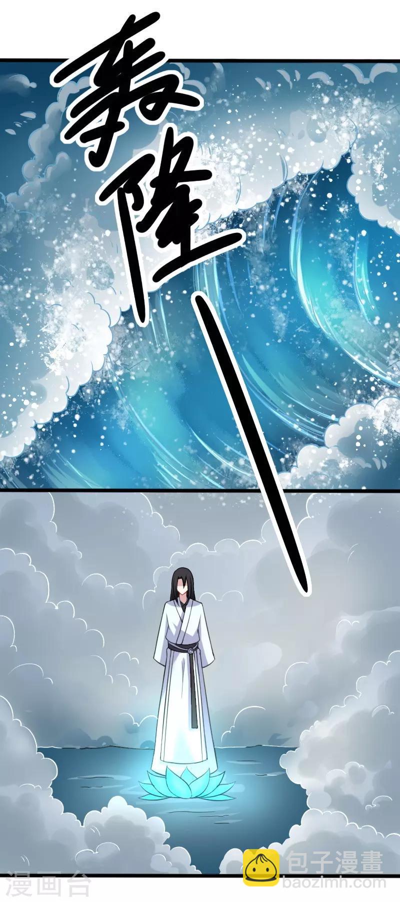 《宠狐成妃》漫画最新章节第217话 冥王觉醒免费下拉式在线观看章节第【22】张图片