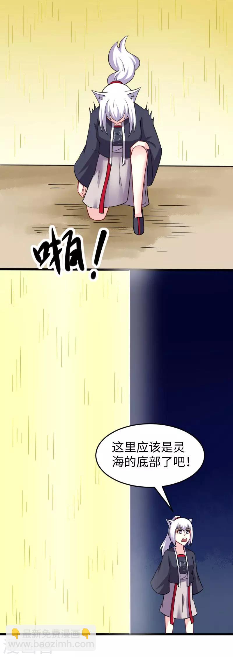 《宠狐成妃》漫画最新章节第217话 冥王觉醒免费下拉式在线观看章节第【3】张图片