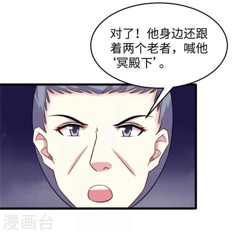 【宠狐成妃】漫画-（第218话 神功大成）章节漫画下拉式图片-35.jpg