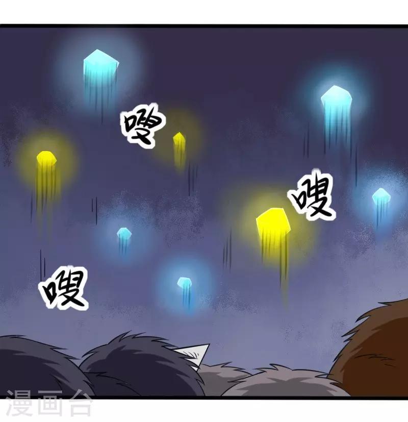 【宠狐成妃】漫画-（第218话 神功大成）章节漫画下拉式图片-6.jpg