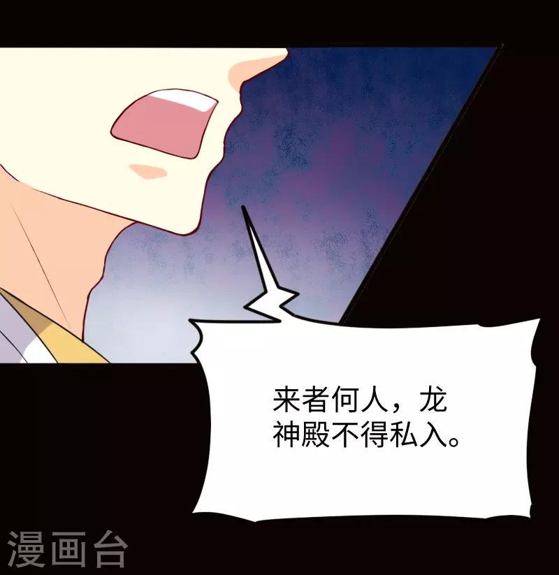 《宠狐成妃》漫画最新章节第219话 刺心免费下拉式在线观看章节第【2】张图片