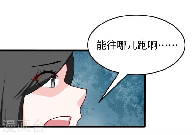 《宠狐成妃》漫画最新章节第219话 刺心免费下拉式在线观看章节第【31】张图片