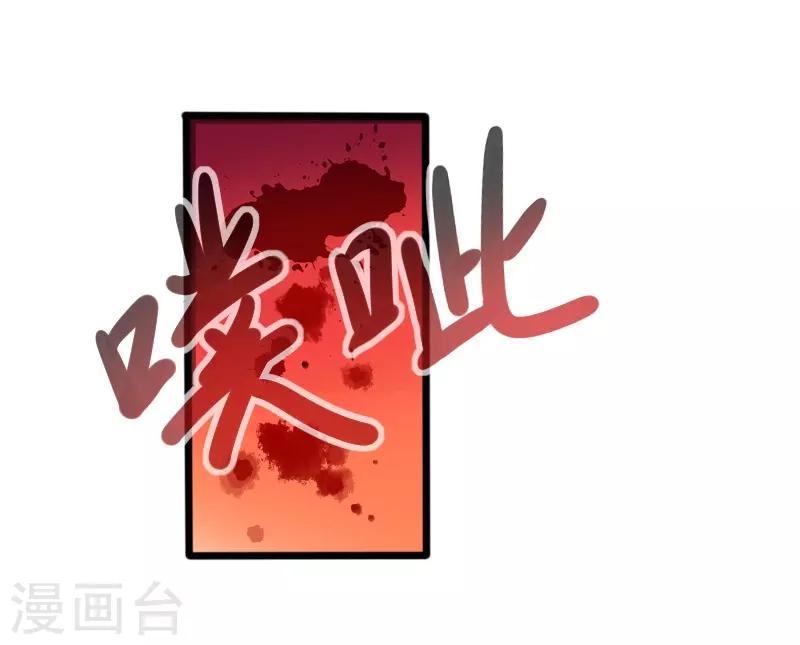 《宠狐成妃》漫画最新章节第219话 刺心免费下拉式在线观看章节第【33】张图片