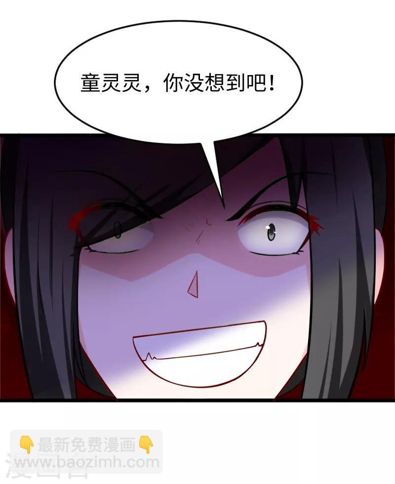 《宠狐成妃》漫画最新章节第219话 刺心免费下拉式在线观看章节第【37】张图片