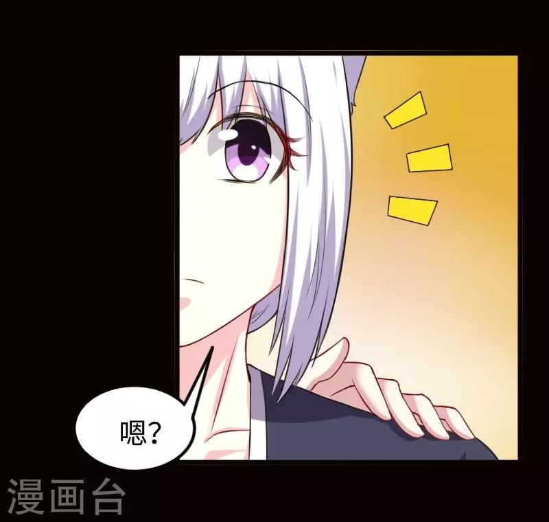 《宠狐成妃》漫画最新章节第219话 刺心免费下拉式在线观看章节第【5】张图片