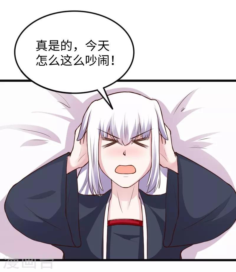 【宠狐成妃】漫画-（第221话 龙太子）章节漫画下拉式图片-6.jpg