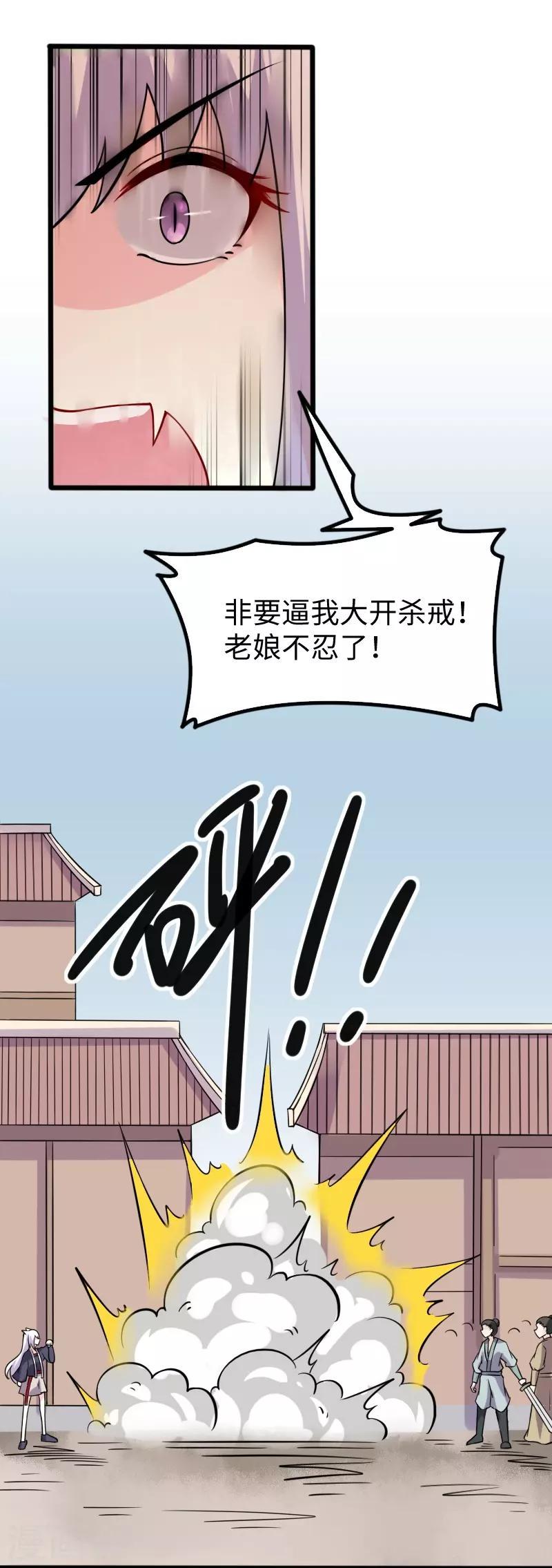 【宠狐成妃】漫画-（第222话 小狐狸被甩了）章节漫画下拉式图片-15.jpg