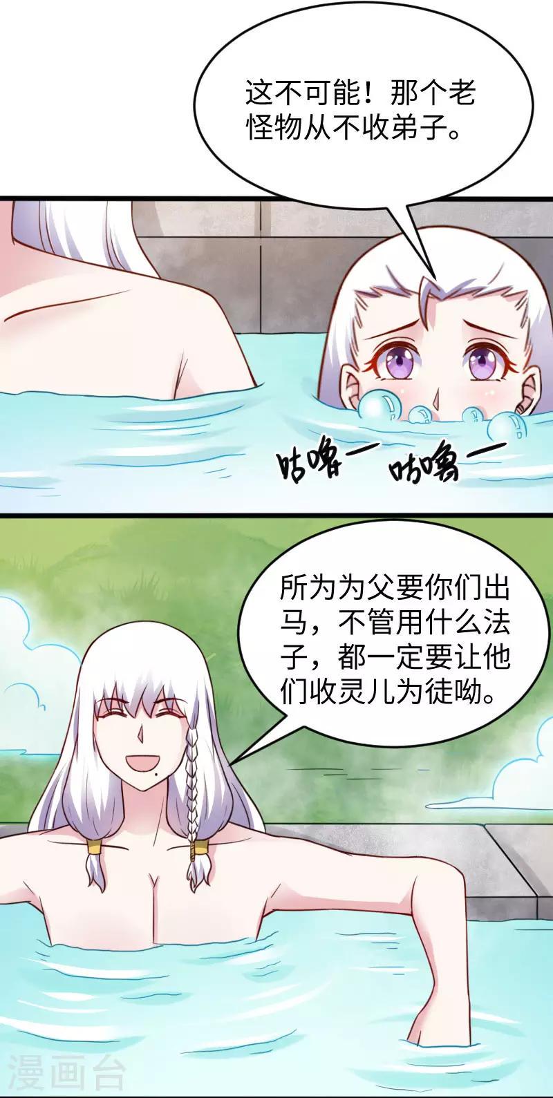 《宠狐成妃》漫画最新章节第224话 兽城免费下拉式在线观看章节第【6】张图片