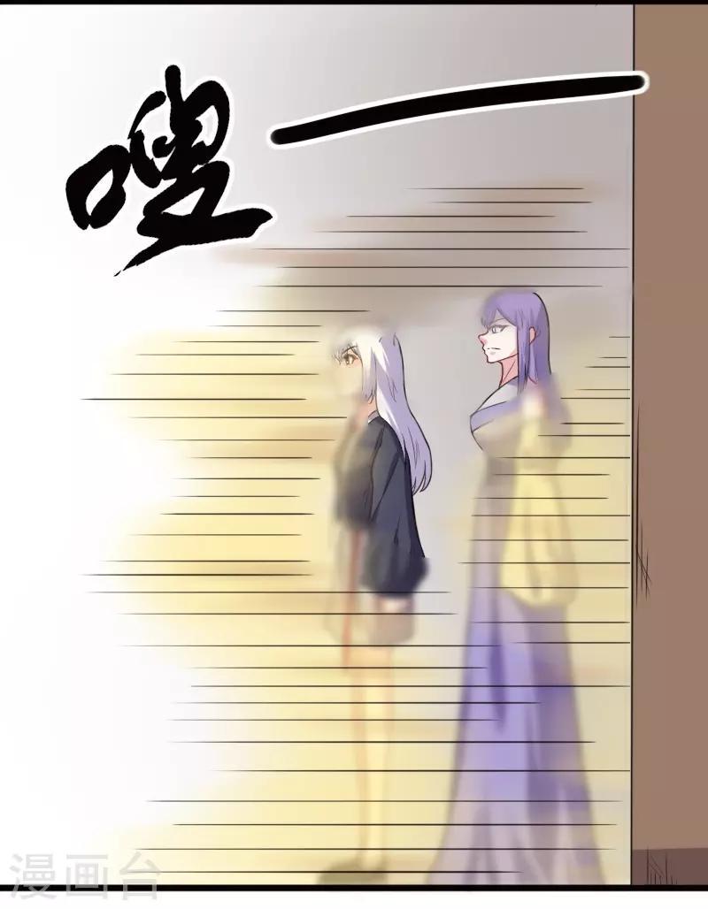 【宠狐成妃】漫画-（第226话 开战）章节漫画下拉式图片-14.jpg