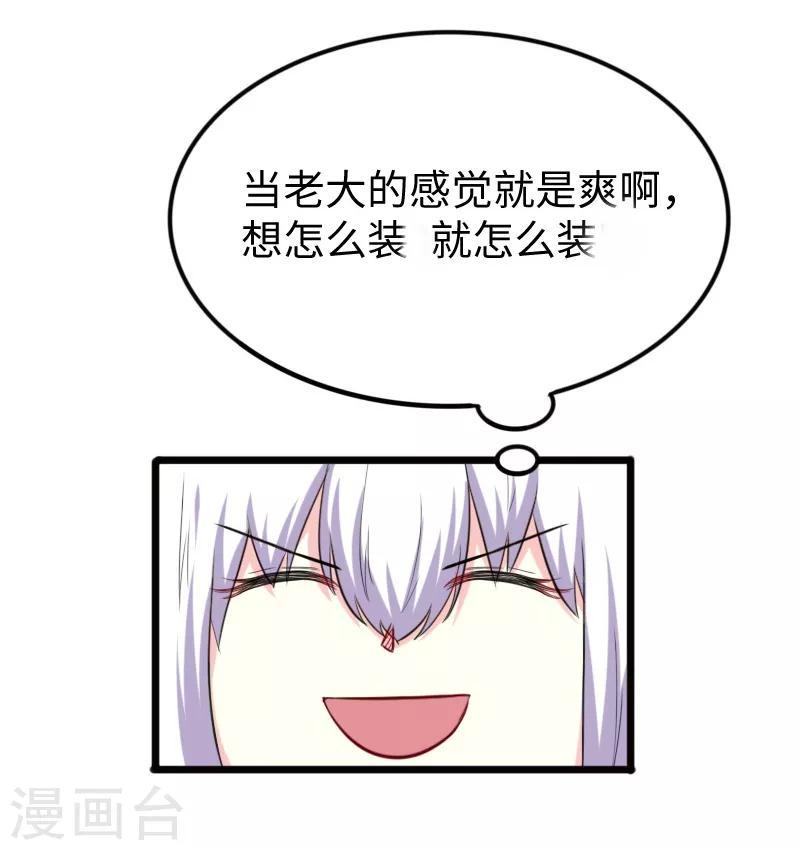 【宠狐成妃】漫画-（第226话 开战）章节漫画下拉式图片-19.jpg