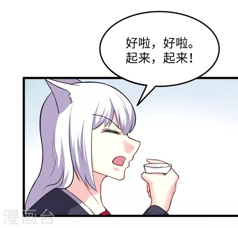 【宠狐成妃】漫画-（第226话 开战）章节漫画下拉式图片-5.jpg