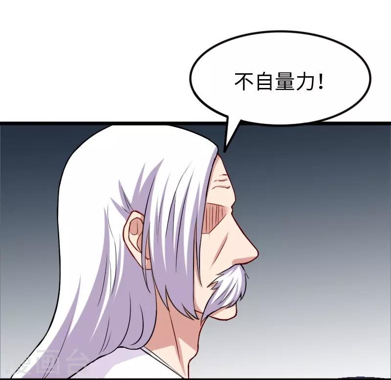 《宠狐成妃》漫画最新章节第228话 置之死地免费下拉式在线观看章节第【13】张图片