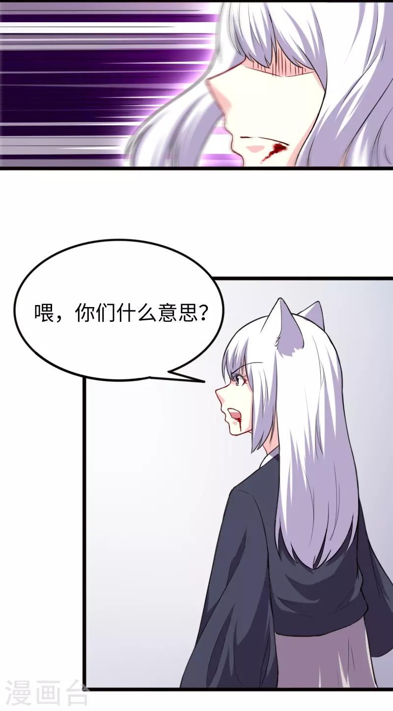 《宠狐成妃》漫画最新章节第228话 置之死地免费下拉式在线观看章节第【5】张图片