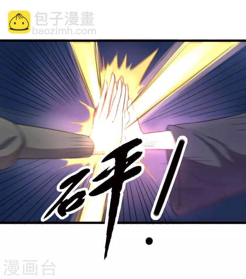 【宠狐成妃】漫画-（第229话 死里逃生）章节漫画下拉式图片-10.jpg