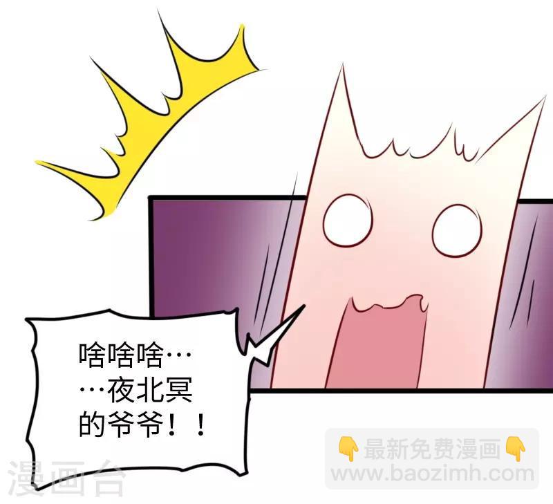 【宠狐成妃】漫画-（第231话 陆霜霜归来）章节漫画下拉式图片-11.jpg