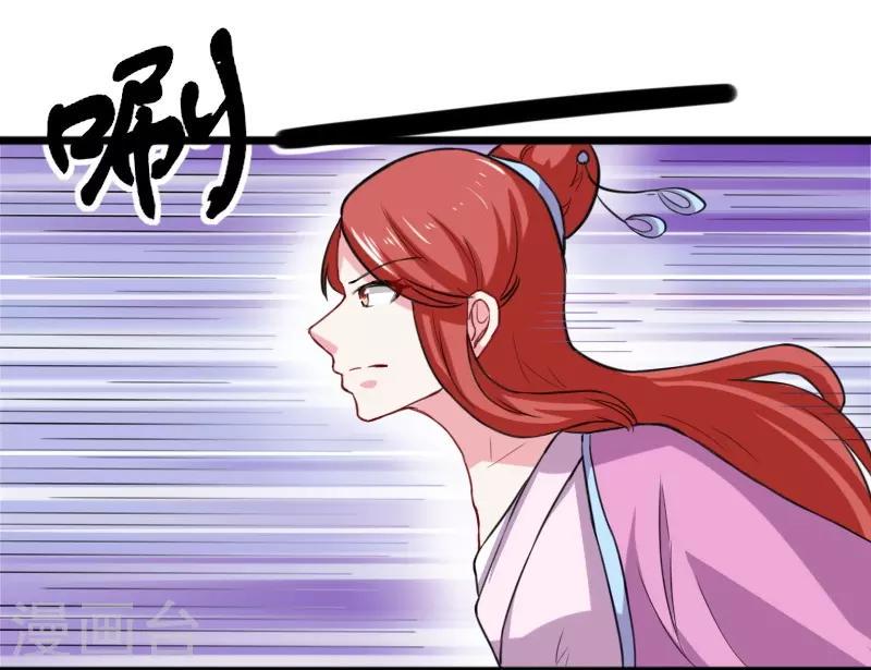 《宠狐成妃》漫画最新章节第232话 双修阁主免费下拉式在线观看章节第【3】张图片