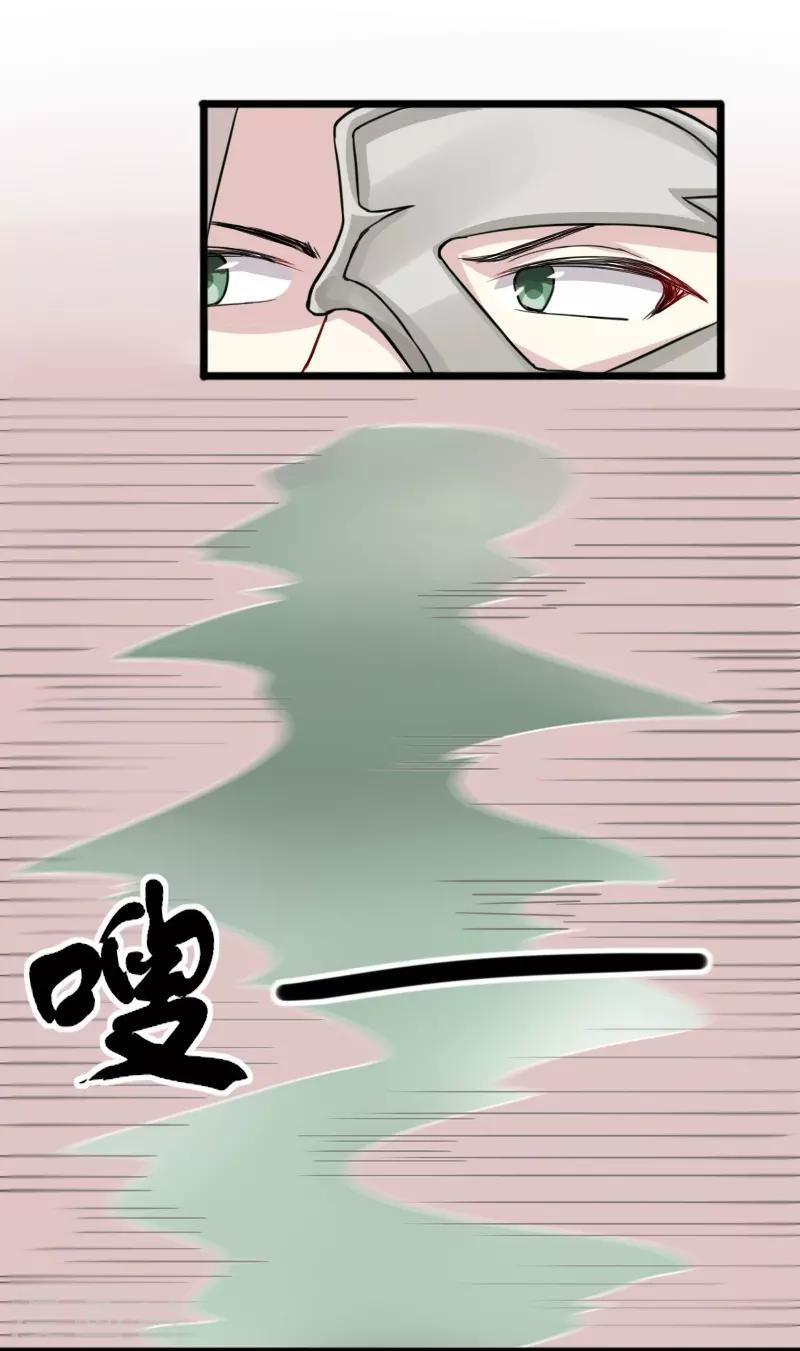 《宠狐成妃》漫画最新章节第232话 双修阁主免费下拉式在线观看章节第【30】张图片