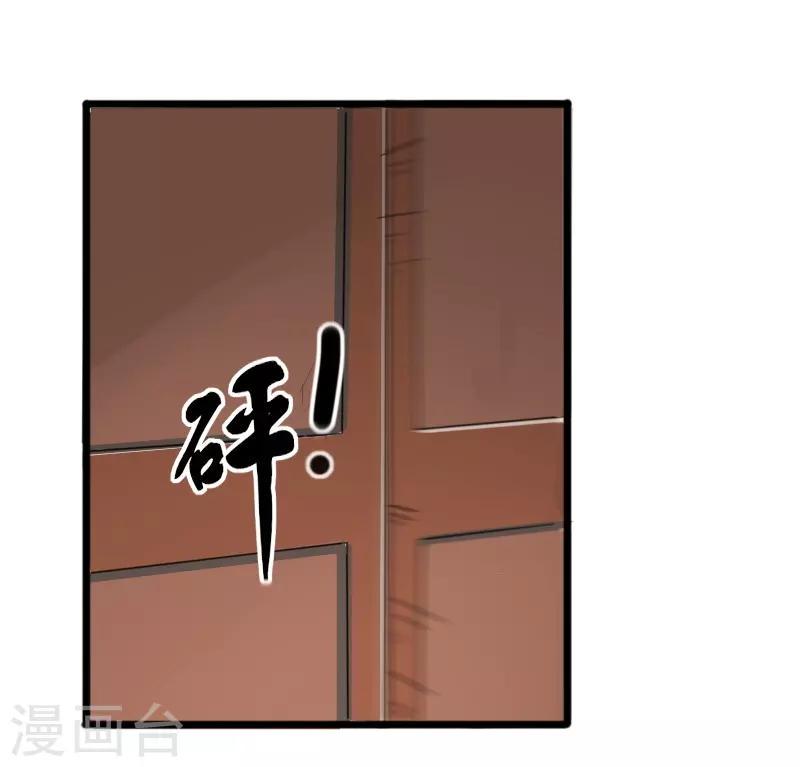 《宠狐成妃》漫画最新章节第234话 我是你爷爷免费下拉式在线观看章节第【20】张图片