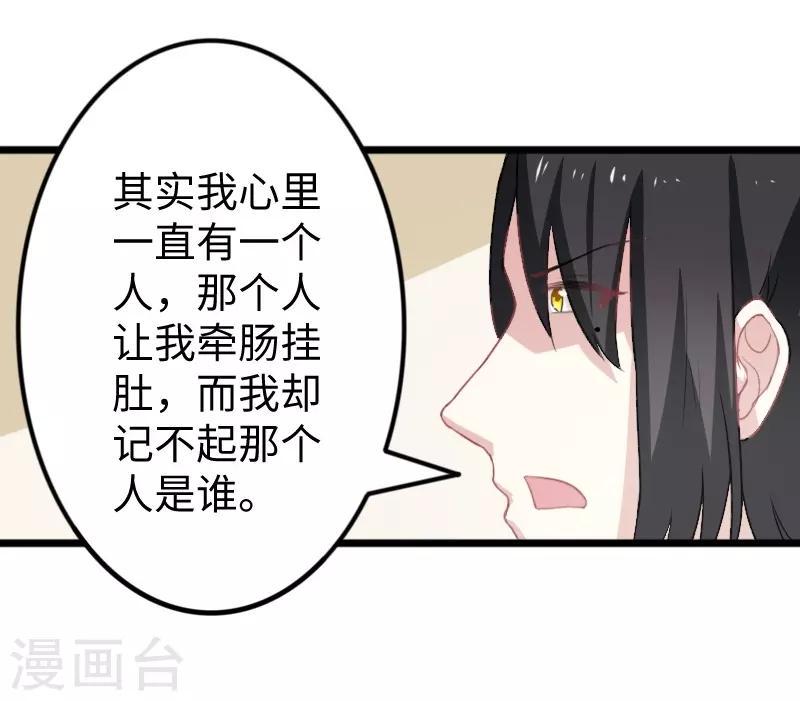 《宠狐成妃》漫画最新章节第234话 我是你爷爷免费下拉式在线观看章节第【31】张图片