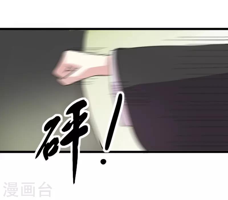 《宠狐成妃》漫画最新章节第234话 我是你爷爷免费下拉式在线观看章节第【40】张图片