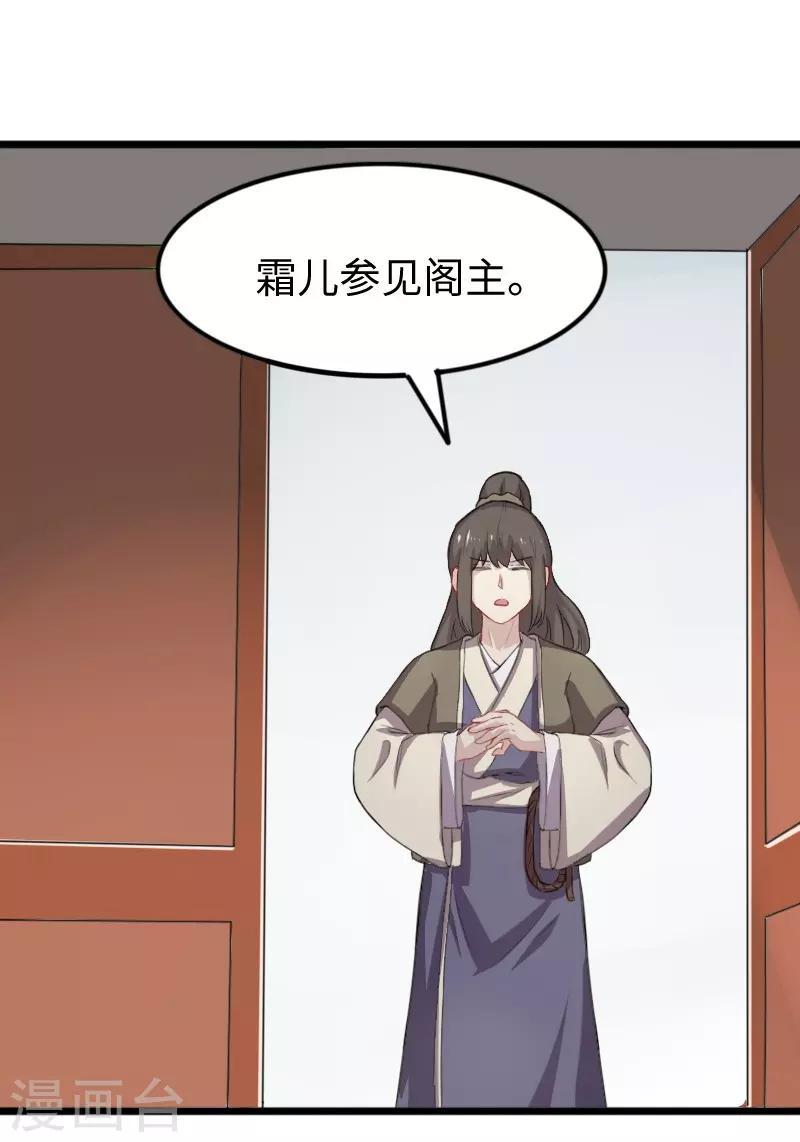 《宠狐成妃》漫画最新章节第234话 我是你爷爷免费下拉式在线观看章节第【5】张图片